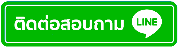 ติดต่อเรา bkm123
