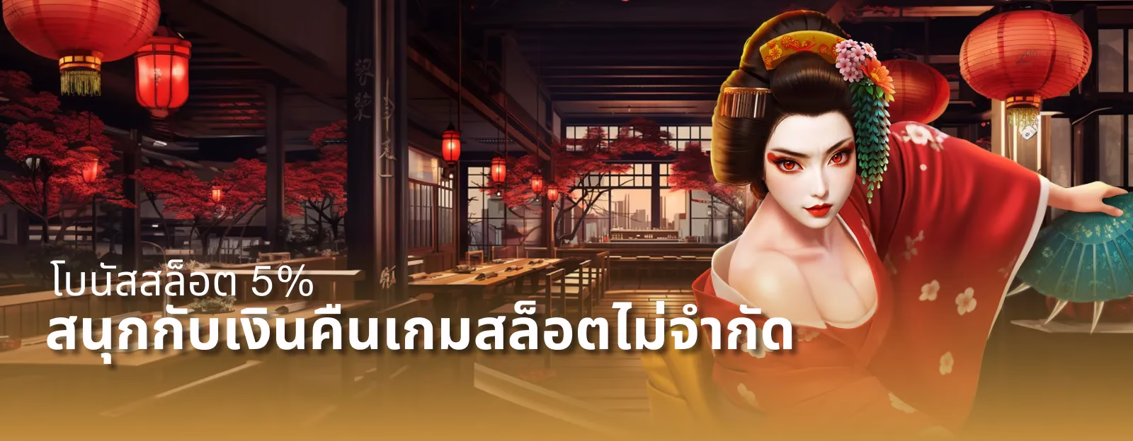 โปรโมชั่น bkm123