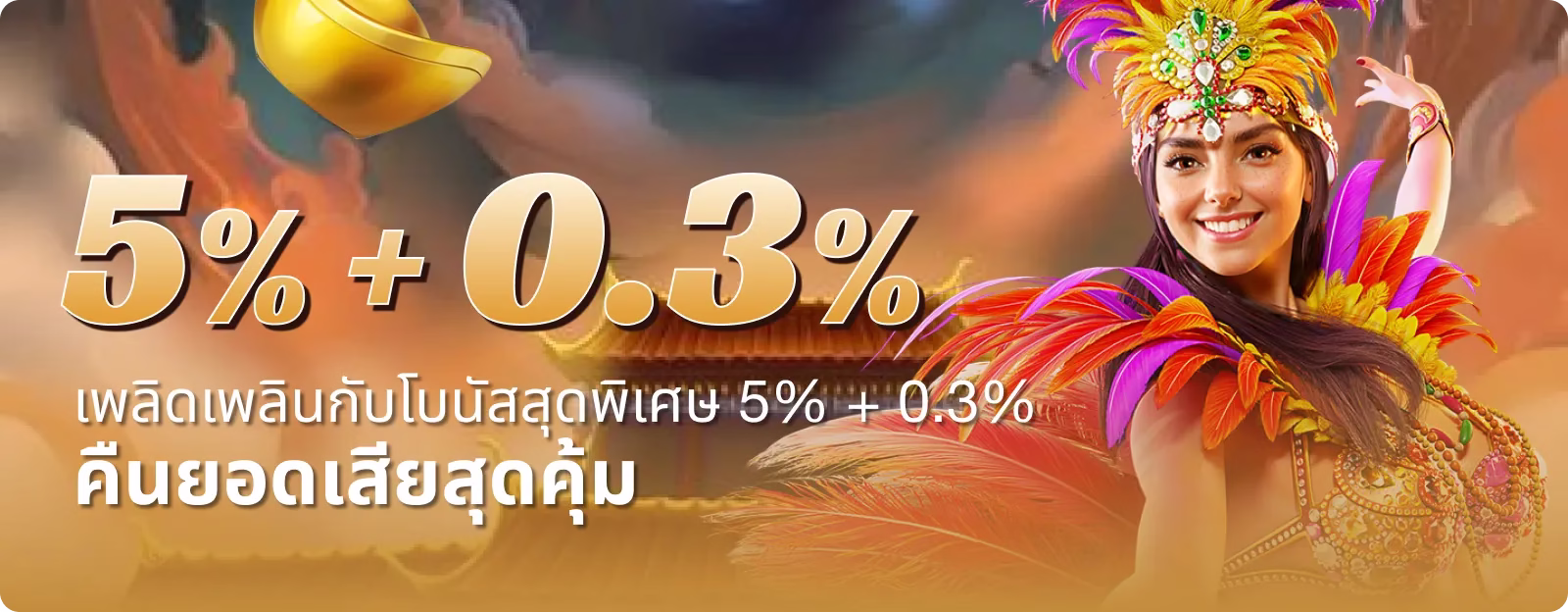 โปรโมชั่น bkm123